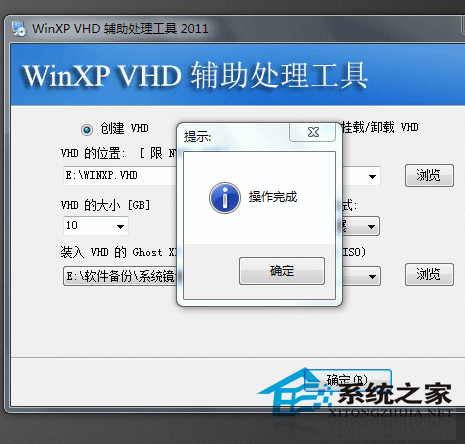 XP裝入虛擬硬盤VHD啟動(dòng)的方法