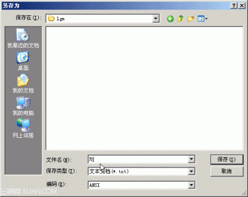 Windows XP電腦入門:漢字輸入