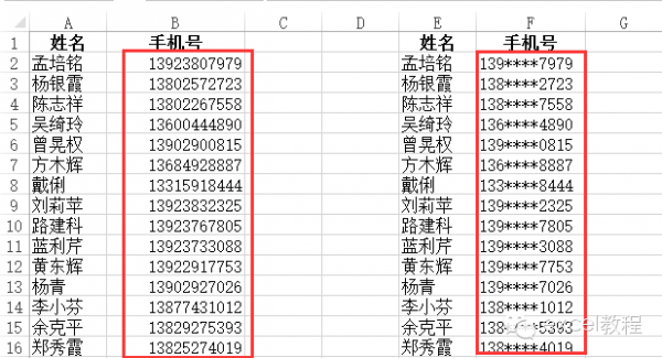 Excel如何給手機(jī)號(hào)碼加密同時(shí)還可以還原加密號(hào)碼