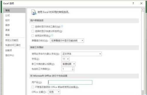 Excel2016如何開啟自動(dòng)篩選日期分組功能