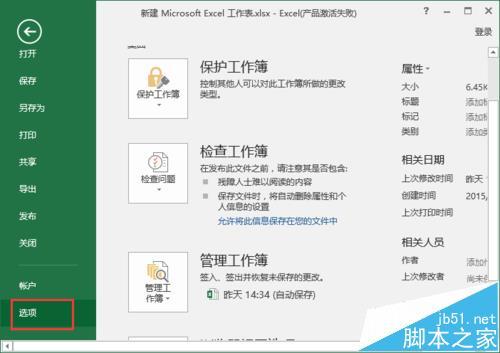 excel2016怎么開啟浮動(dòng)工具欄