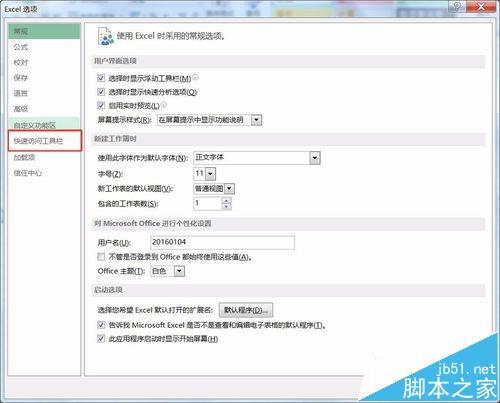 Excel2016表格要怎么调整图表大小?