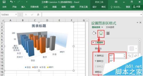 Excel2016圖表要怎么添加三維立體效果