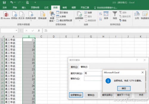 Excel2016多種方法提取列表數(shù)字