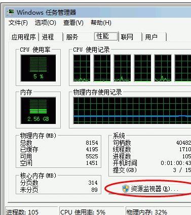 如何查看電腦本機內(nèi)存?