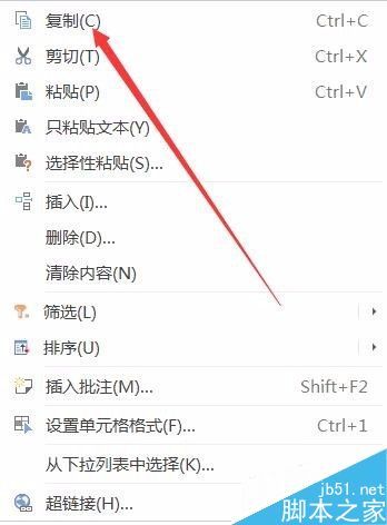 excel2016如何把縱向的數(shù)據(jù)變?yōu)闄M向?