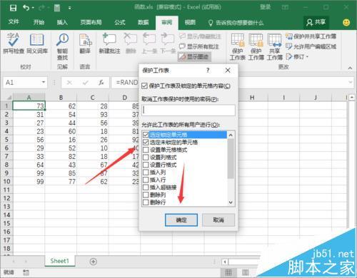 Excel2016要怎么隱藏輯欄上的函數(shù)公式