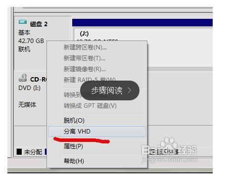 win7怎么用vhd启动XP