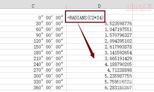 EXCEL使用自定義的角度格式和函數(shù)將角度轉(zhuǎn)換成弧度