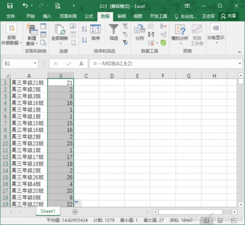 Excel2016多種方法提取列表數(shù)字