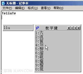 Windows XP電腦入門:漢字輸入