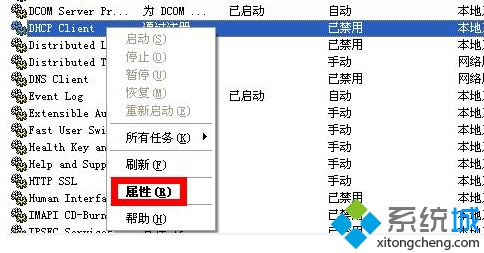 局域網(wǎng)中的電腦無法自動獲得ip地址如何解決