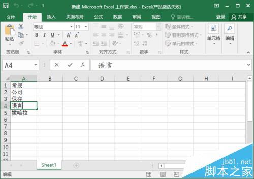 excel2016怎么開啟浮動(dòng)工具欄