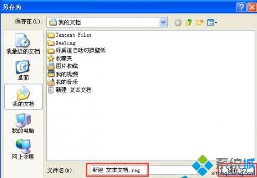 windows xp系統(tǒng)誤修注冊(cè)表導(dǎo)致exe格式文件打不開(kāi)怎么辦