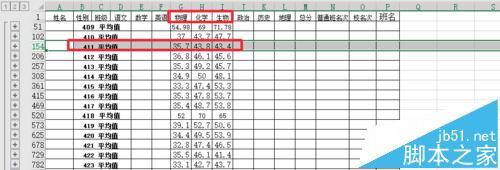 excel2016分類匯總功能怎么用