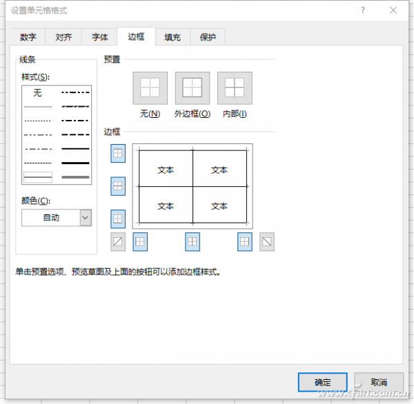 Excel表格9个操作技巧汇总 excel表格中最经典的36个小技巧