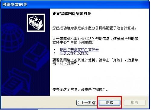 XP/Win7共享/連接打印機(jī)設(shè)置詳細(xì)