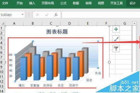 Excel2016圖表要怎么添加三維立體效果 excel圖表繪制三維柱狀圖