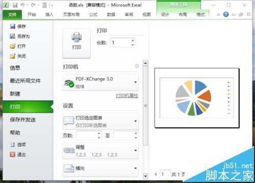 Excel2010表格怎么只打印图表?（excel2010可以打印图表吗）