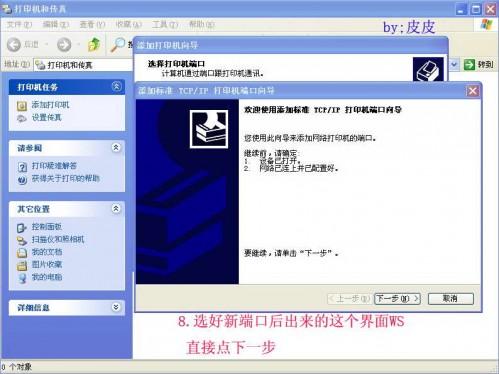 辦公室網(wǎng)絡打印機安裝教程