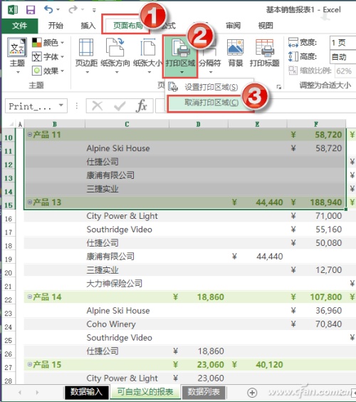 如何只打印Excel2016表格的一部分