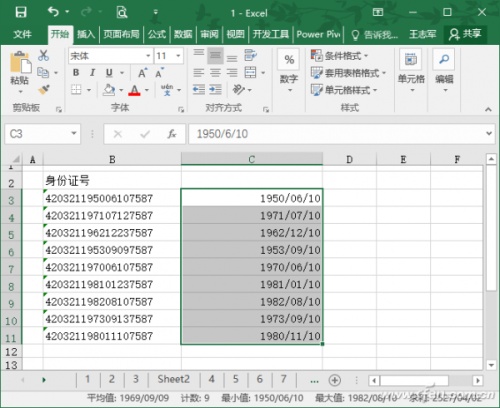 Excel 2016