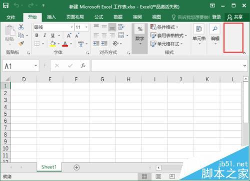 excel2016怎么刪除命令?