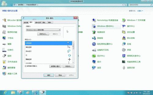 Windows 8系統(tǒng)的鼠標屬性怎么設置?