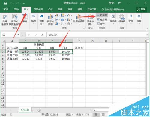 Excel2016表格數(shù)據(jù)要怎么添加迷你圖