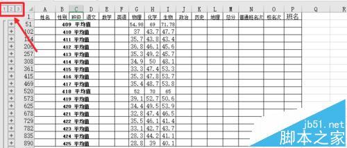 excel2016分類匯總功能怎么用