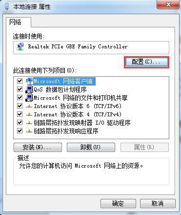 偽裝電腦MAC地址