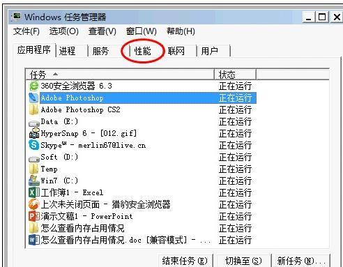 如何查看電腦本機內(nèi)存?