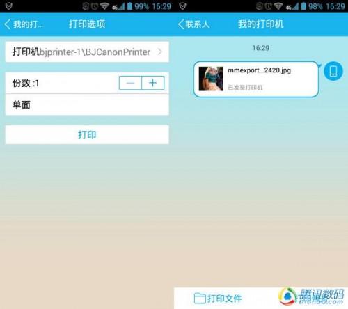 QQ打印機(jī)一分鐘實(shí)現(xiàn)手機(jī)文件無線打印