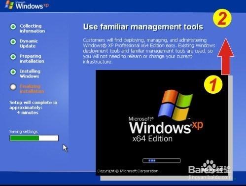 WinXp x64sp企業(yè)訂戶最新完整純凈版安裝指南