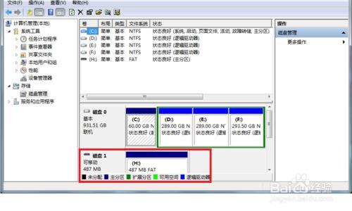 windows 7系統(tǒng)電腦上怎么格式化SD卡?