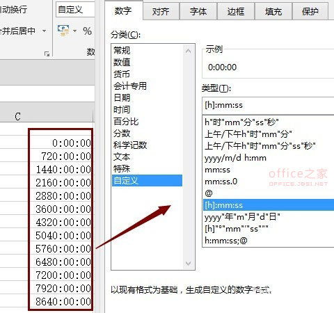 EXCEL使用自定義的角度格式和函數(shù)將角度轉(zhuǎn)換成弧度