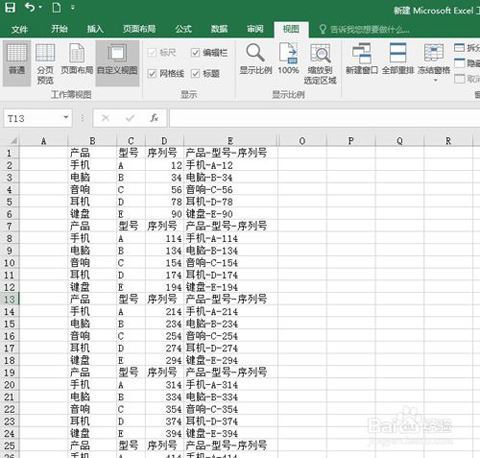 EXCEL2016如何添加多個(gè)視框圖