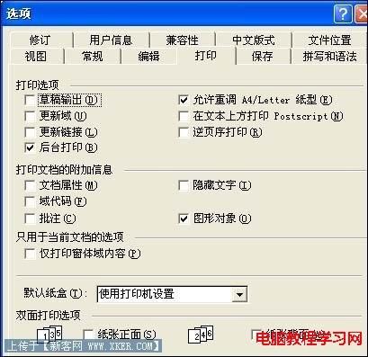 打印機打印效果走樣的解決辦法（打印機打印效果走樣的解決辦法是什么）