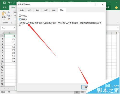 Excel2016要怎么隱藏輯欄上的函數(shù)公式