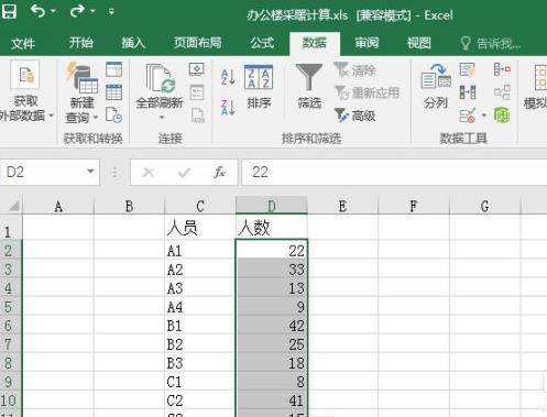 Excel2016表格中一列數(shù)據(jù)要怎么求和