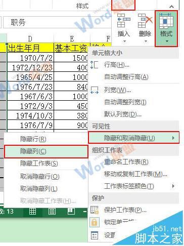 Excel2016表格中的列要怎么隱藏和取消隱藏?