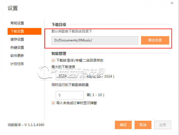 蝦米音樂(lè)軟件怎么下載電腦版的?