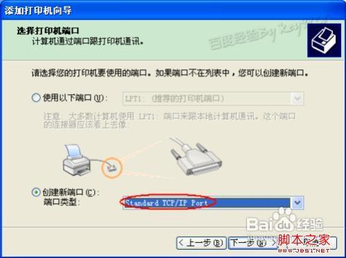 安裝打印機驅(qū)動程序圖文操作步驟