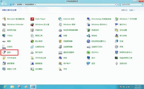 Windows 8系統(tǒng)的鼠標屬性怎么設置?