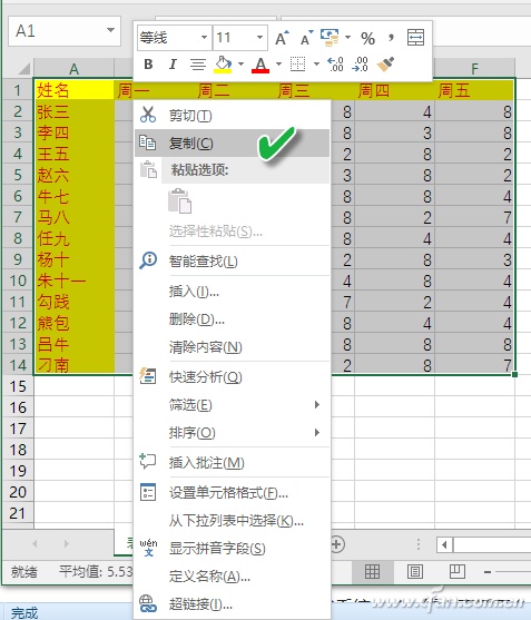 Excel如何用"減法"粘貼自動核對雙表異同