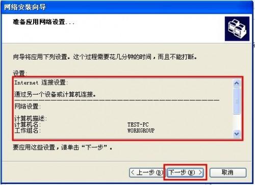 XP/Win7共享/連接打印機(jī)設(shè)置詳細(xì)