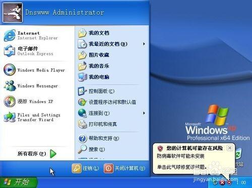 WinXp x64sp企業(yè)訂戶最新完整純凈版安裝指南