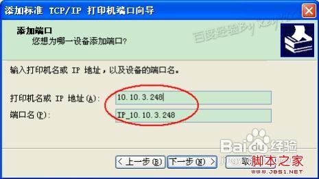 安裝打印機驅(qū)動程序圖文操作步驟