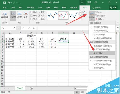 Excel2016表格數(shù)據(jù)要怎么添加迷你圖