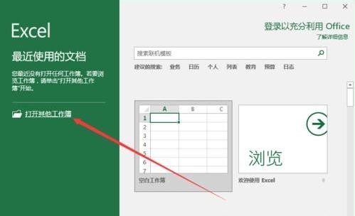 Excel2016如何開啟自動(dòng)篩選日期分組功能